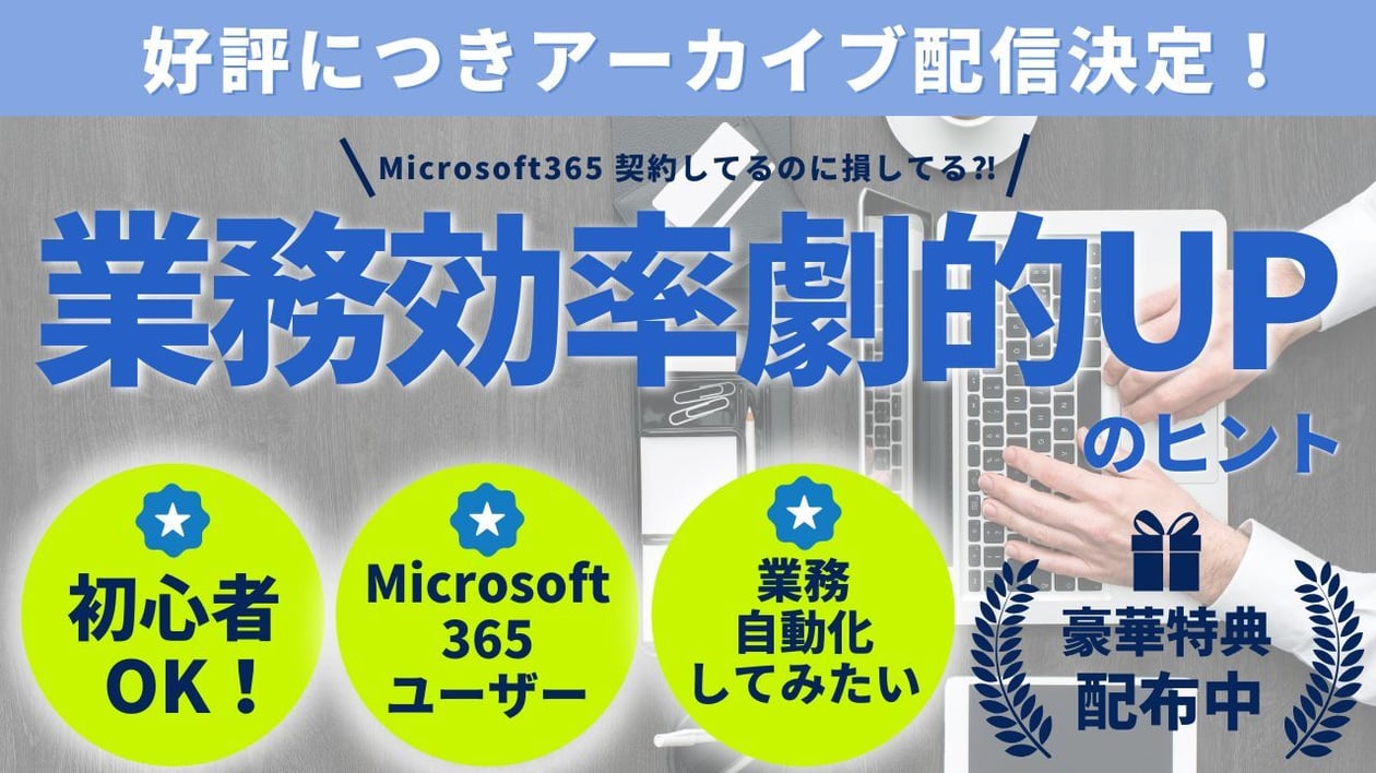 ITs.セミナー