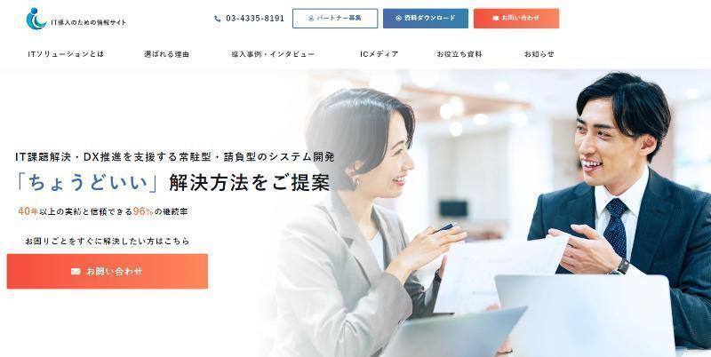 DAS・NAS・SANの導入ならICにお任せください