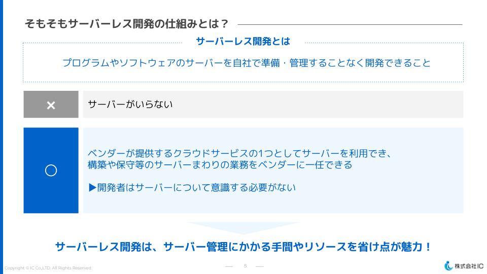 【whitepaper】「担当者なし」でサーバーの簡単運用 (2)