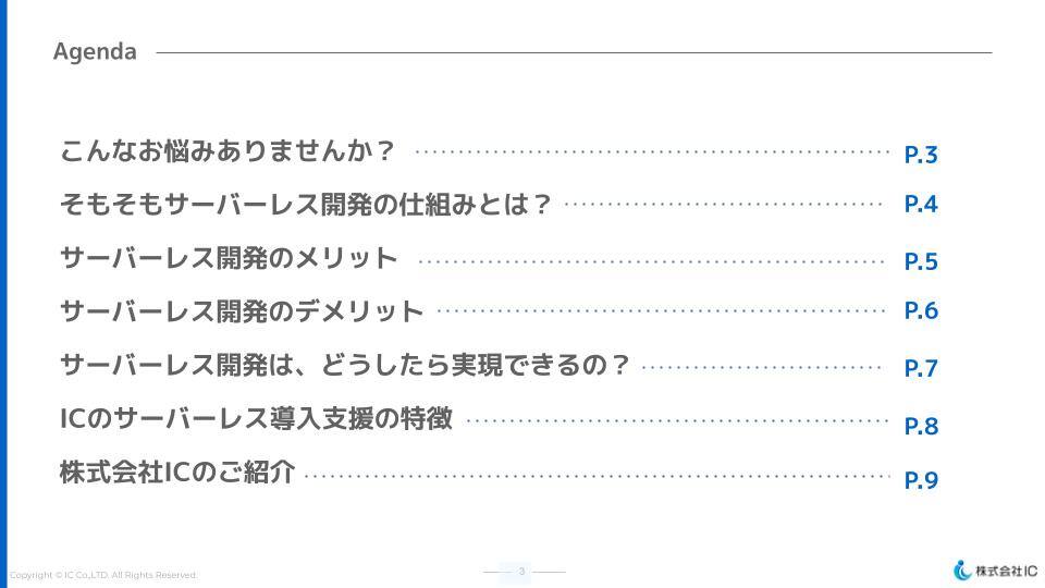 【whitepaper】「担当者なし」でサーバーの簡単運用