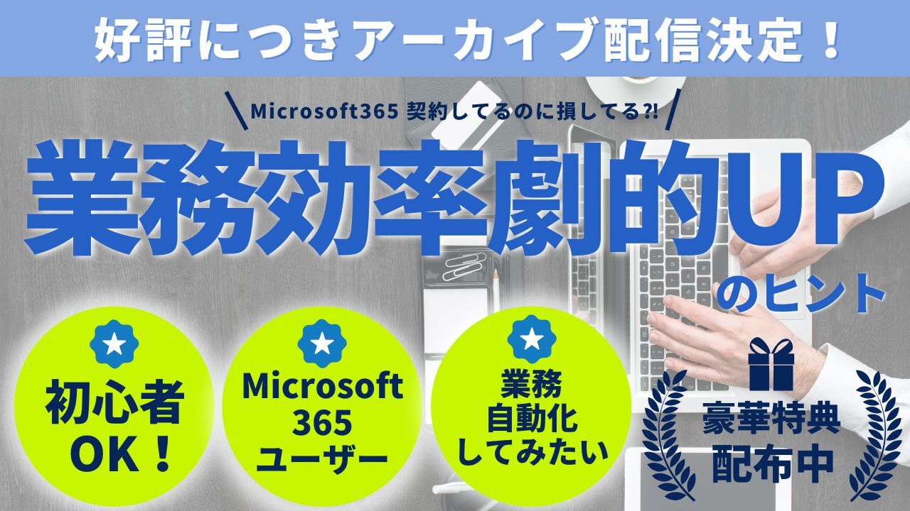 ITs.セミナー
