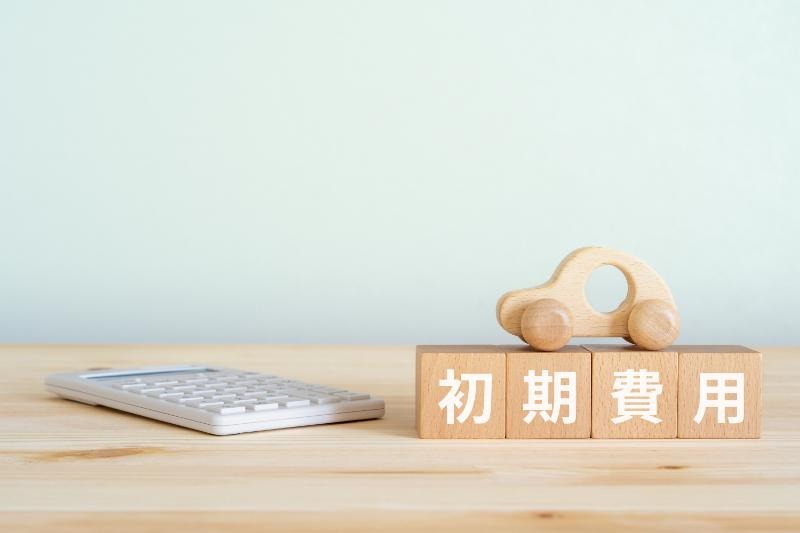 イニシャルコストとランニングコストの違いとは？